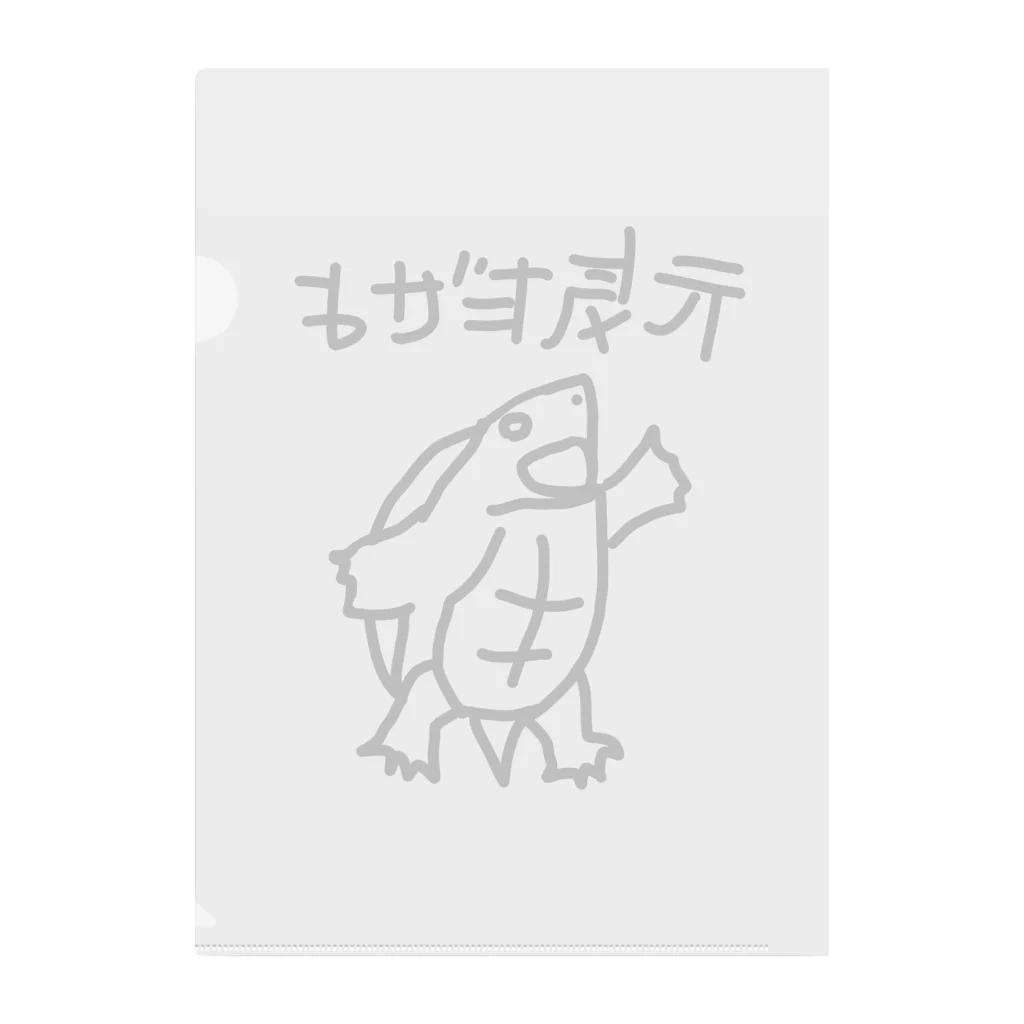 ミナミコアリクイ【のの】の元気出ろ【カブトニオイガメ】 Clear File Folder