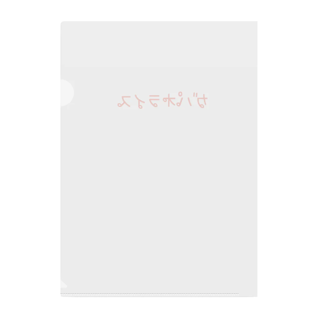 PADA328🌴 タイ語・タイ文字 グッズのタイ語っぽい ガパオライス Clear File Folder