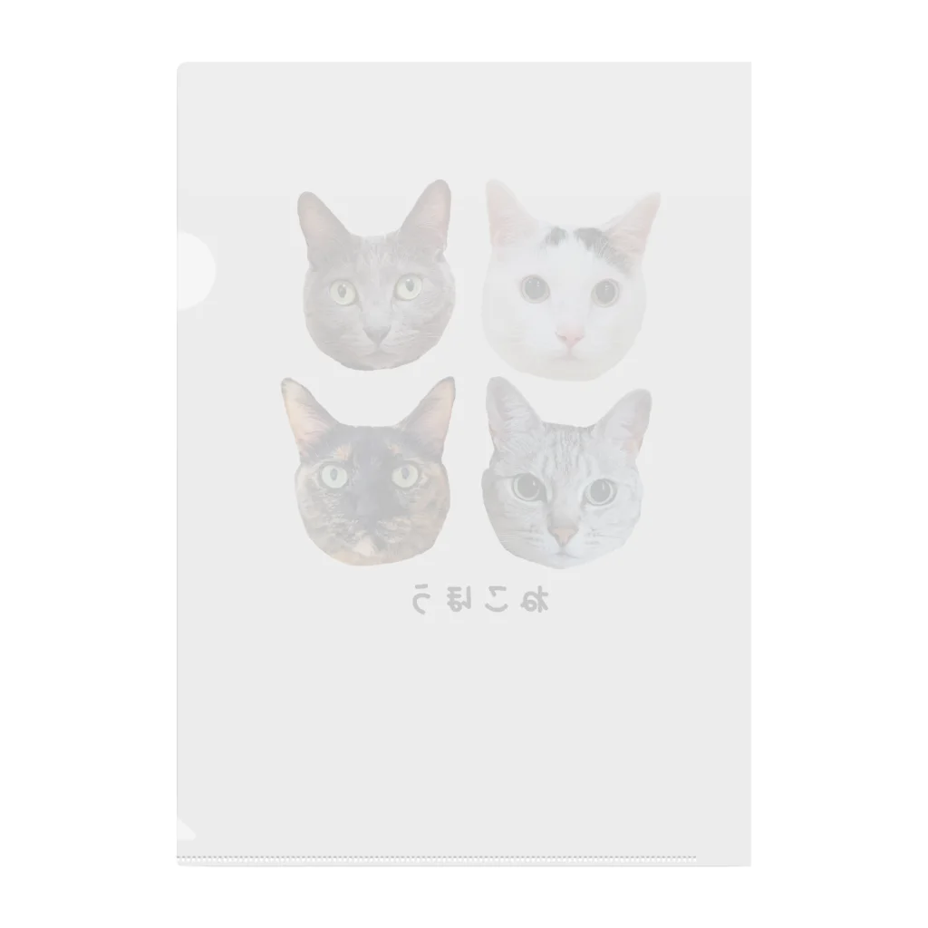 ねこほうチャンネル公式グッズのねこほう実写集合！ Clear File Folder