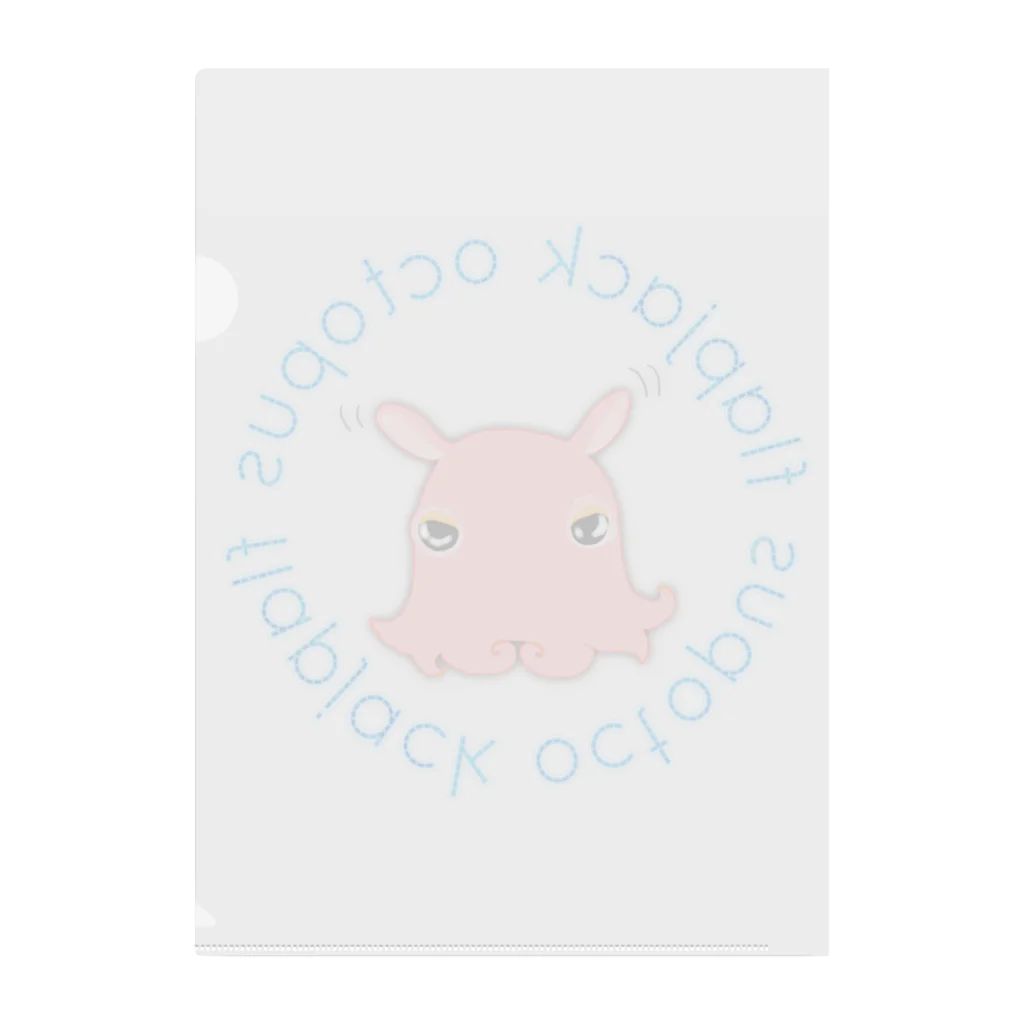 LalaHangeulのFlapjack Octopus(メンダコ) 英語バージョン Clear File Folder