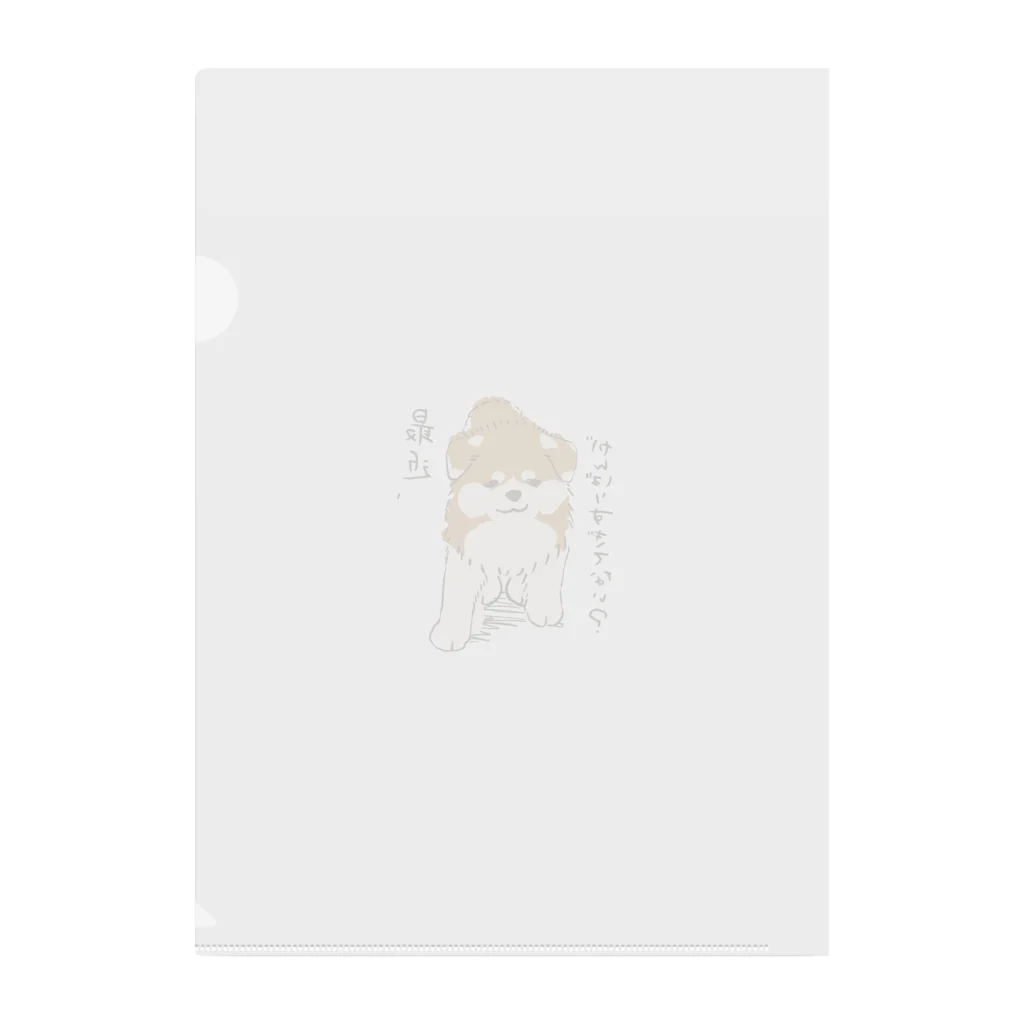 社畜を励ますｲｯﾇの頑張りすぎなあなたへ Clear File Folder