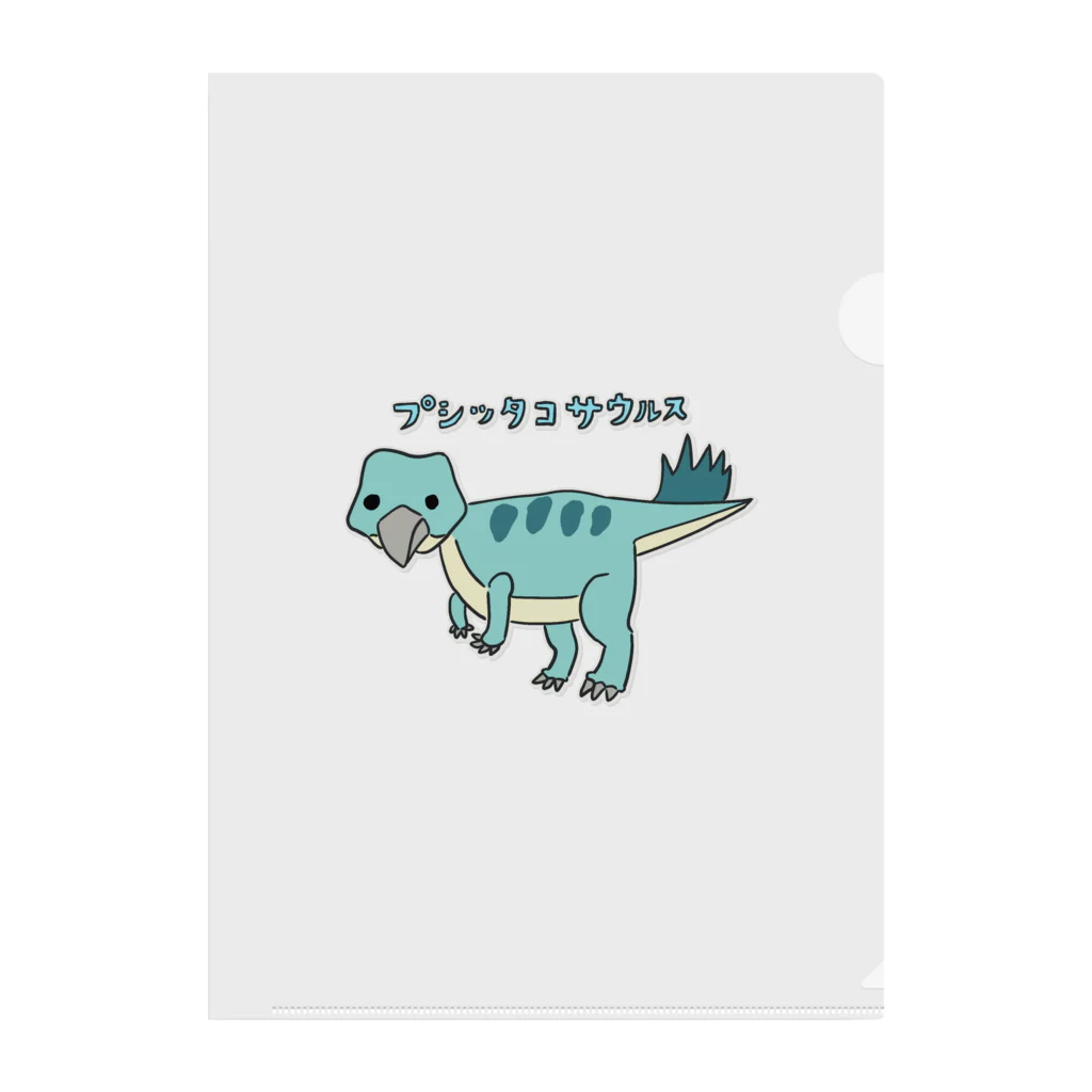 すとろべりーガムFactoryのプシッタコサウルス Clear File Folder