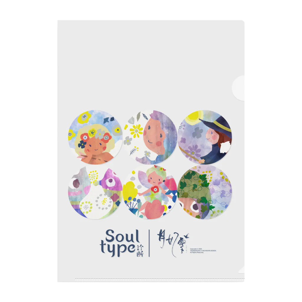 月妃雫 オフィシャルショップのSoul type 診断【all B】 Clear File Folder