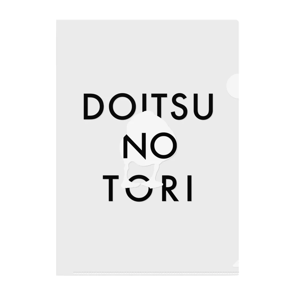 daa_rrs_designのドイツのトリ DOITSUNOTORI 2022 v1 クリアファイル