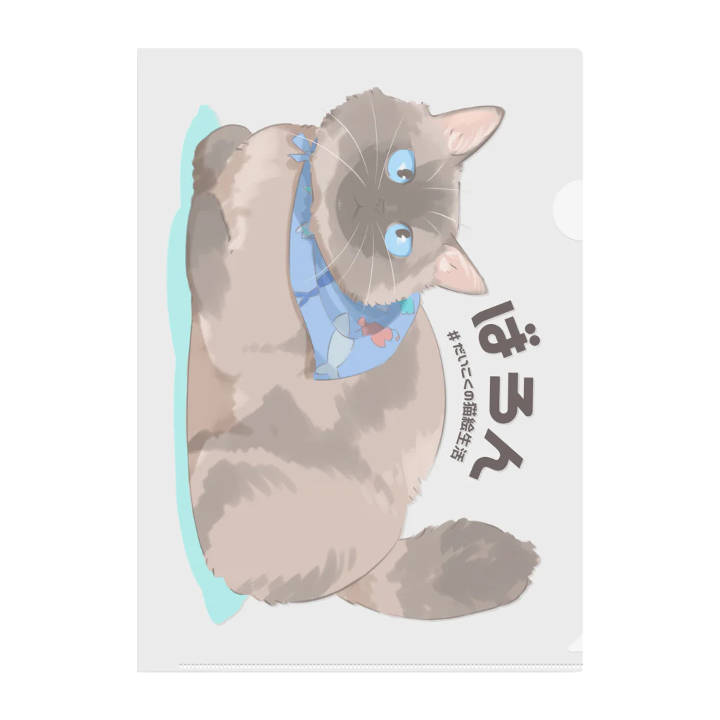 だいこくの猫絵生活ショップのばろんさん Clear File Folder