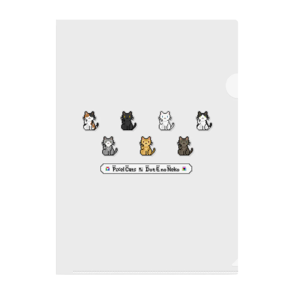 ハナイとトンのドット絵の猫（招き猫） クリアファイル