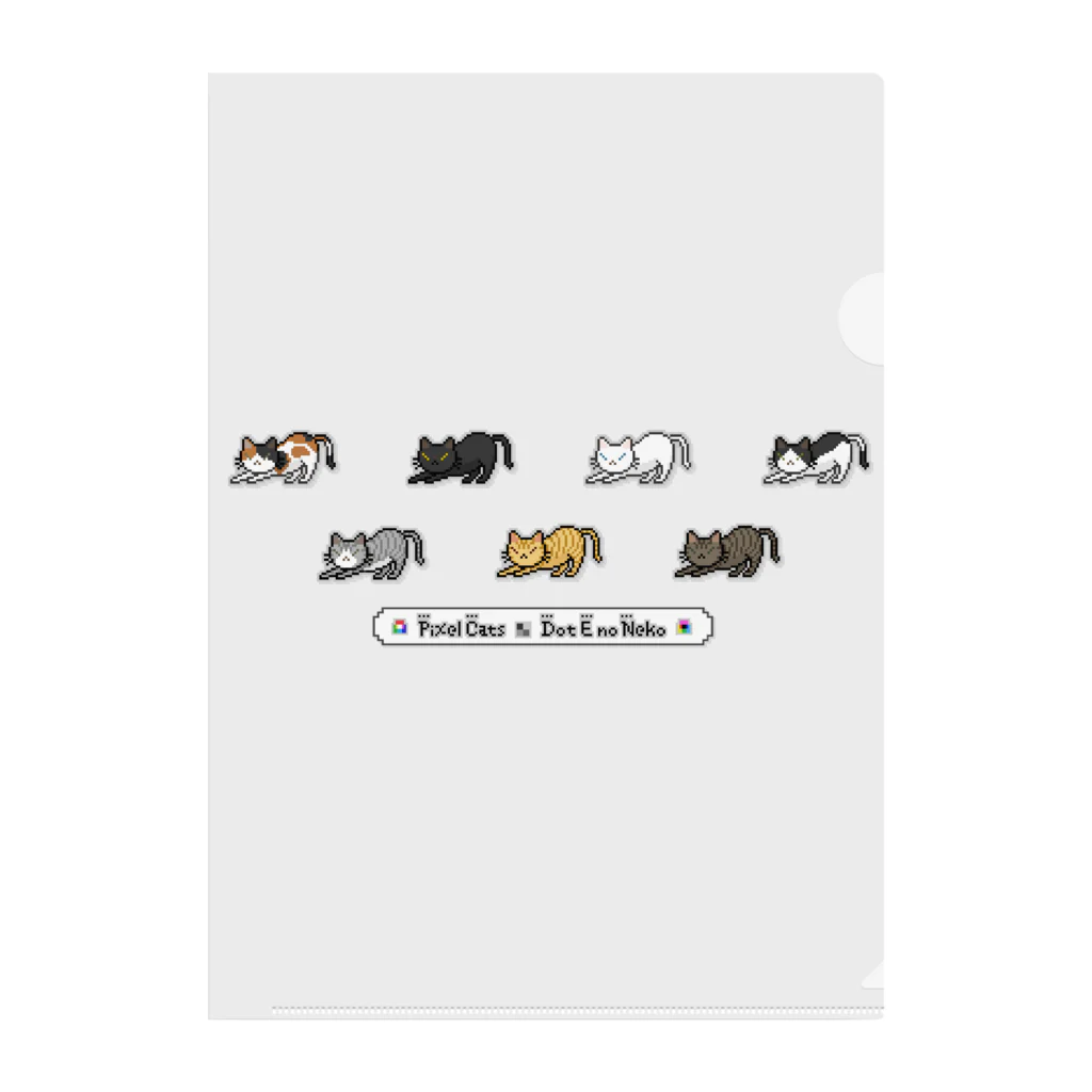 ハナイとトンのドット絵の猫（伸び） Clear File Folder