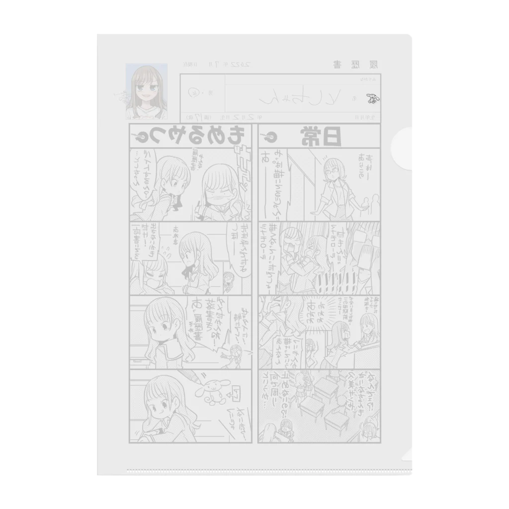 KOUBAIbuの履歴書ラクガキ案件 Clear File Folder