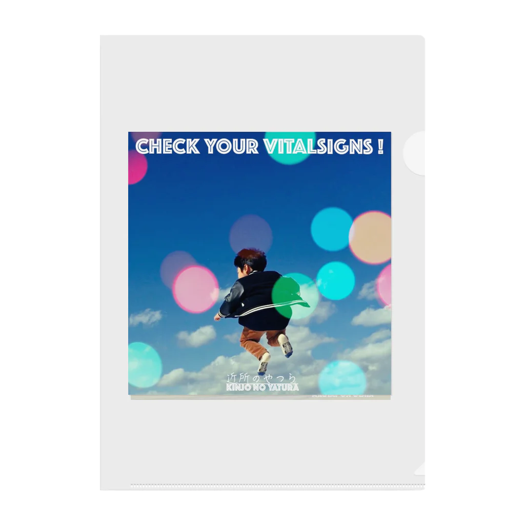 近所のやつらのCHECK YOUR VITALSIGNS!アルバムジャケット Clear File Folder