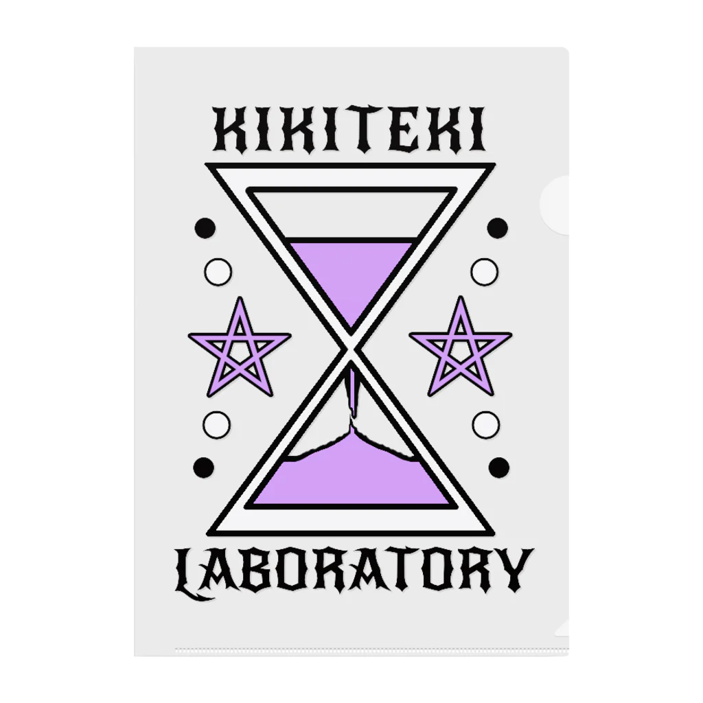 KIKITEKI_LABORATORYの砂時計 薄紫 Clear File Folder