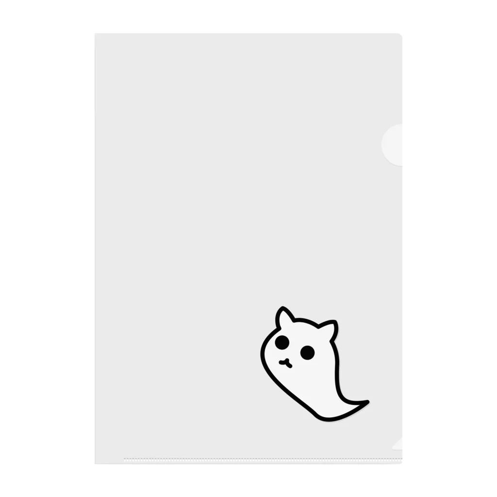 ヨープキャンが気になったのおばけのねこ ポイント Clear File Folder