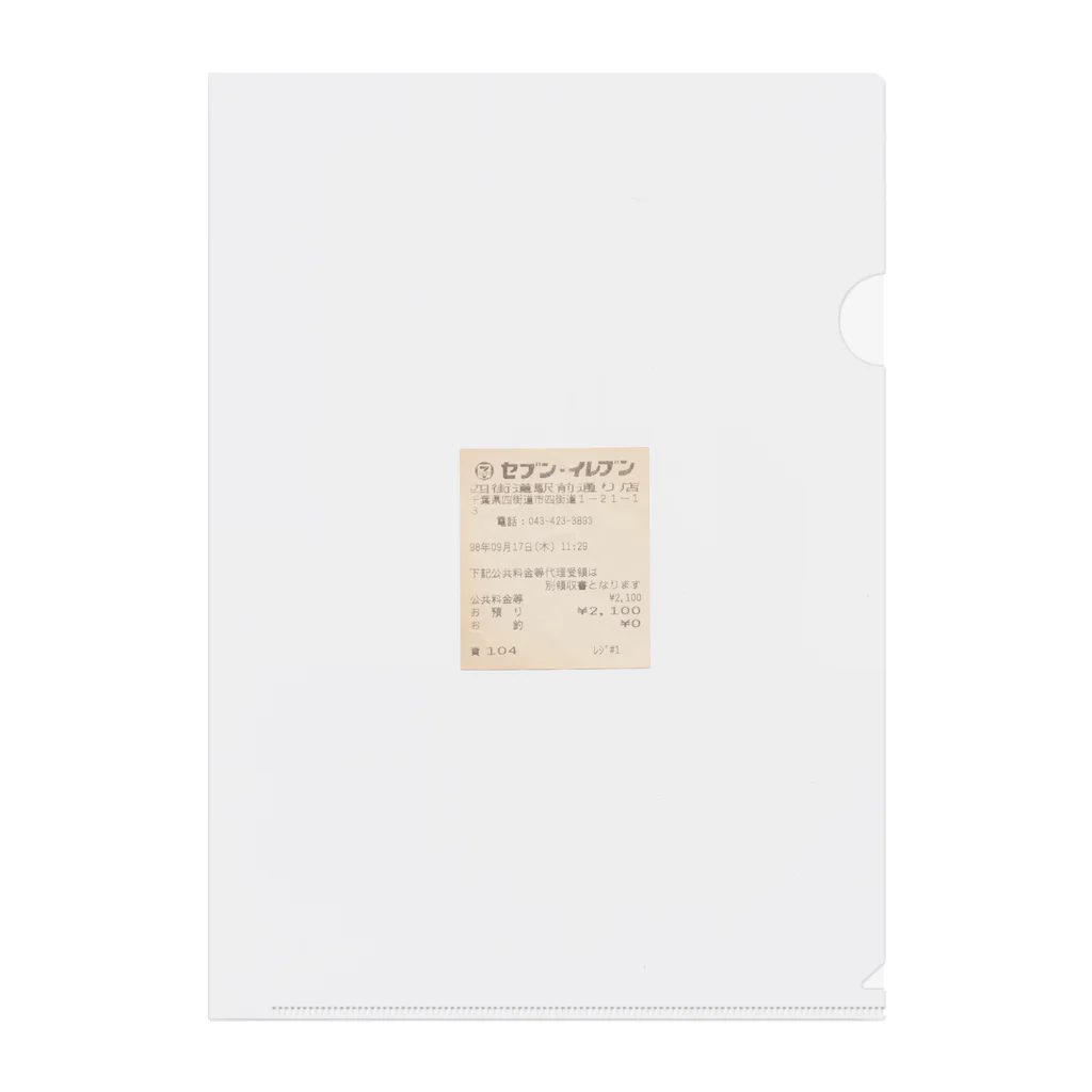 Hiroshi TakanoのReceipt_001 クリアファイル