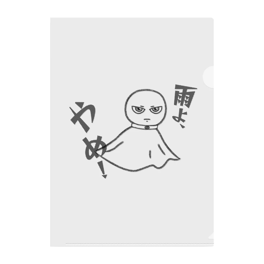 雨よ、やめ！（てるてる坊主）_220824 / 脂身通信Z ( aburami_z