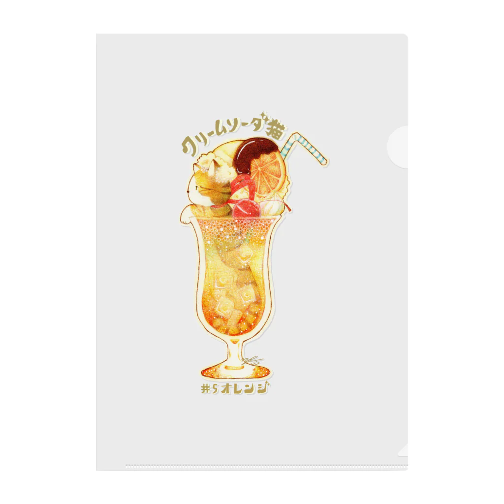 Cafe &Gallery喫茶のり福のクリームソーダ猫　＃５オレンジ Clear File Folder