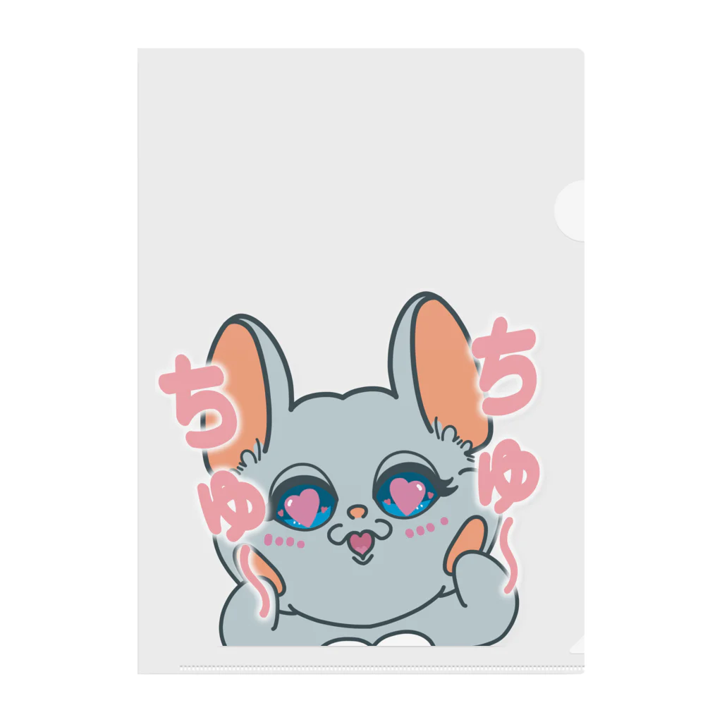 Chinchilla’ｓ（ちんちら～ず）のちゅ～ちゅ～マーニー Clear File Folder