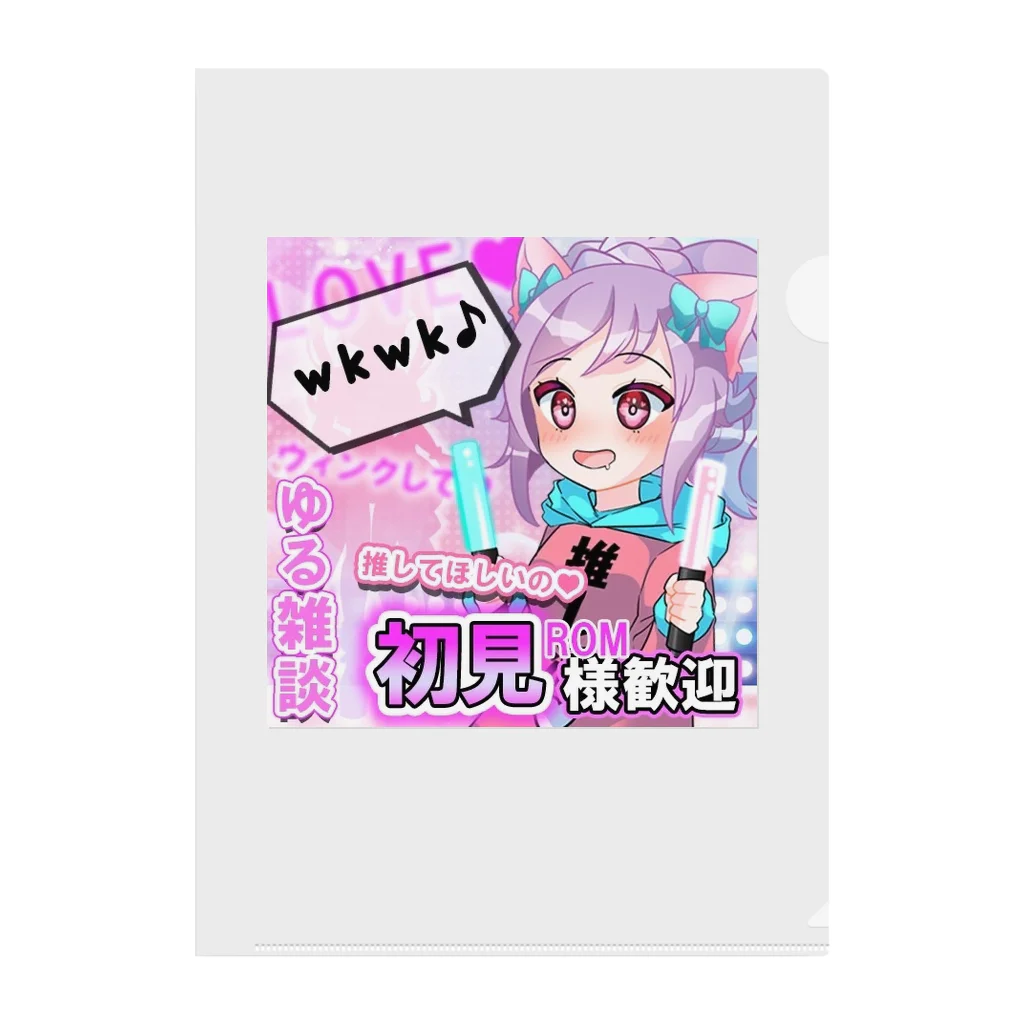 SeinaRionのりおん推し活ちゃん Clear File Folder