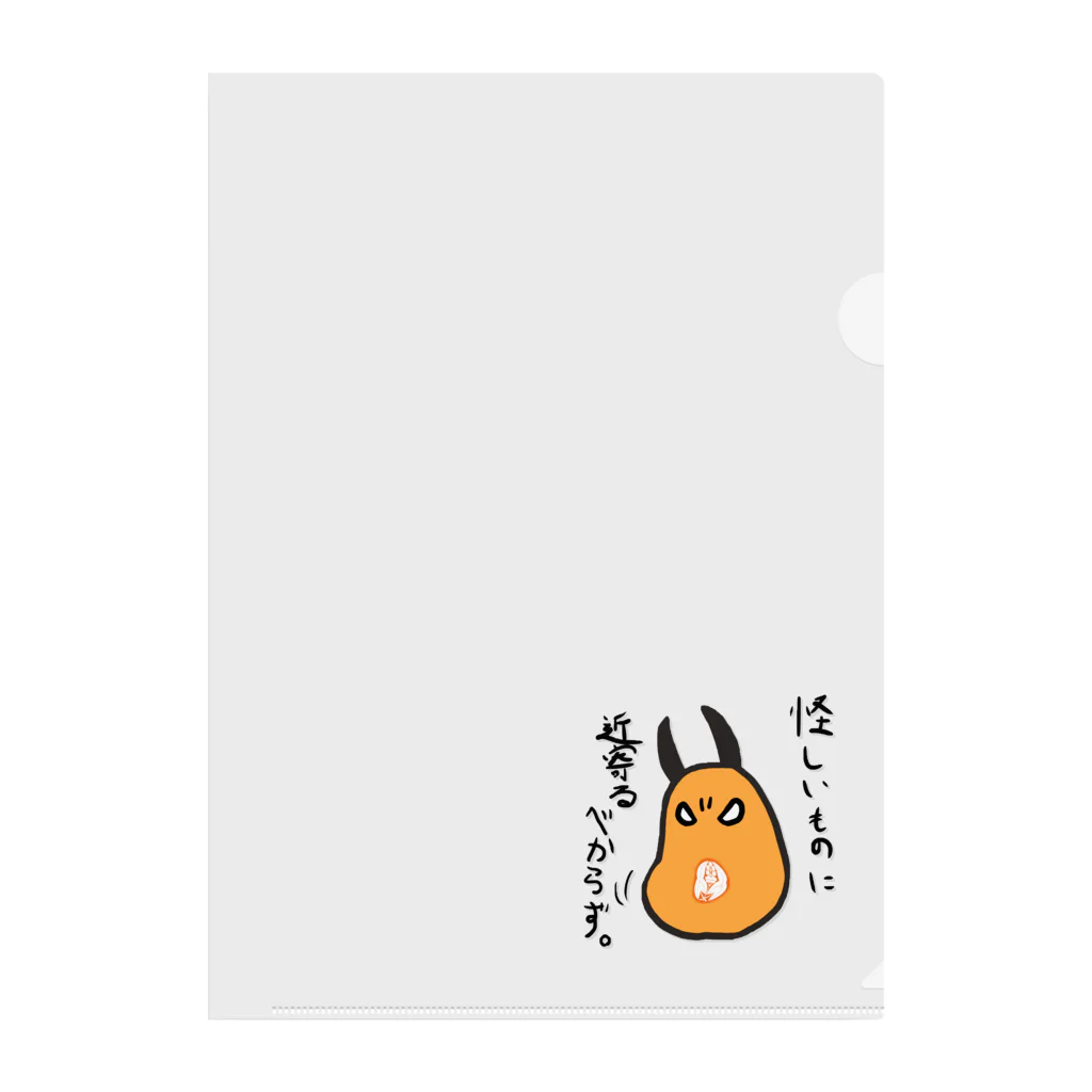 瑞兆の倫魁不羈　おにひゅうがの勝成様　文字あり Clear File Folder