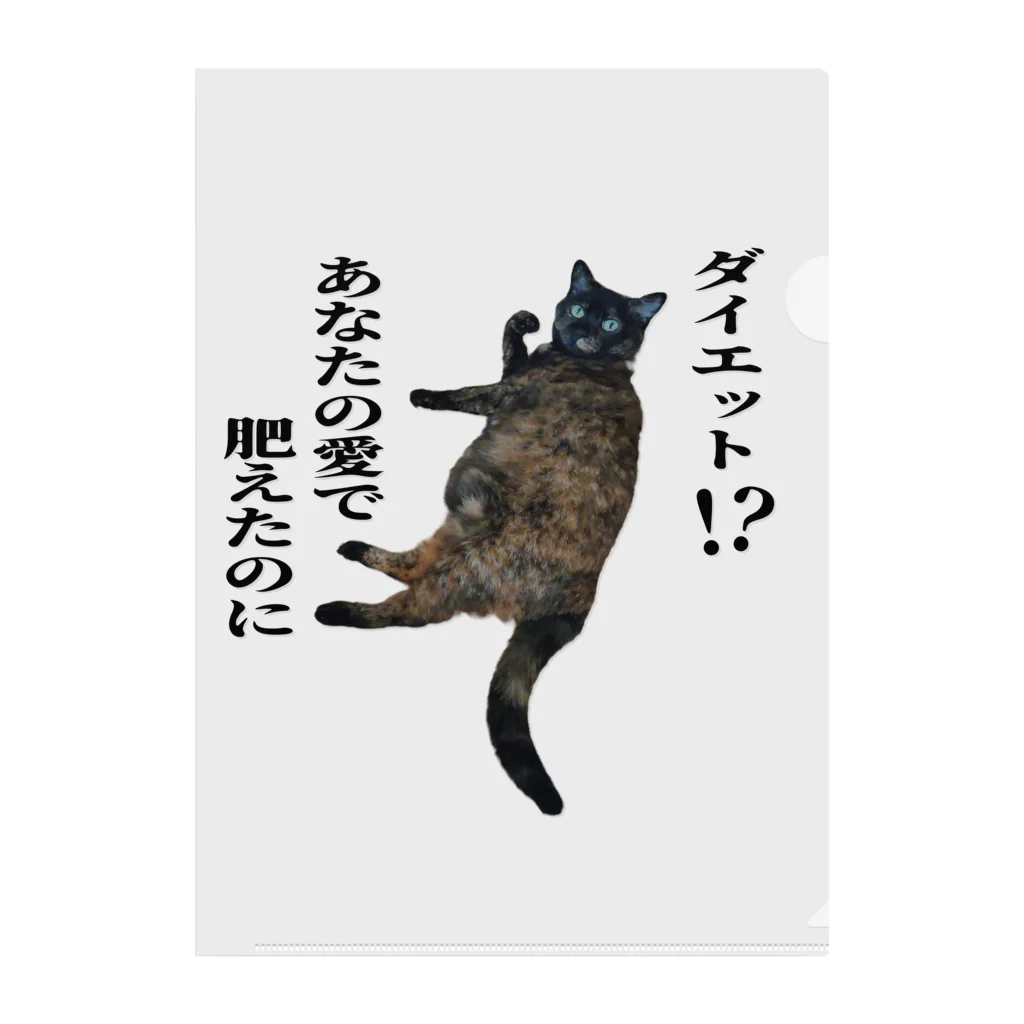 猫et架菜pPeのガイア【愛の肥大】 Clear File Folder