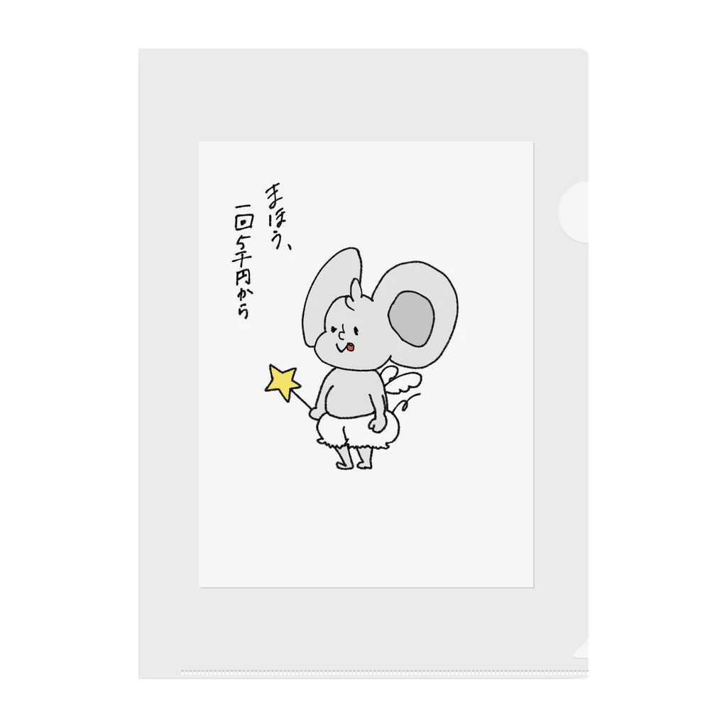 ユキチの動物園の魔法使い☆こねずみ Clear File Folder