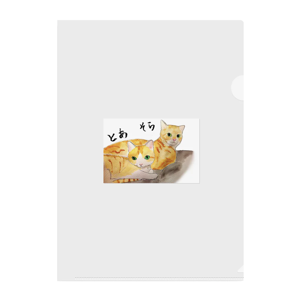 保護猫茶トラ兄弟LIFEのとあくんそらくん Clear File Folder