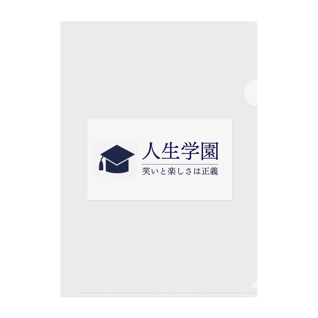 Academy_of_Lifeの人生学園 Clear File Folder