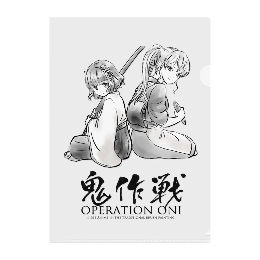 Operation ONIの満桜とおなつ - 背中合わせ Clear File Folder