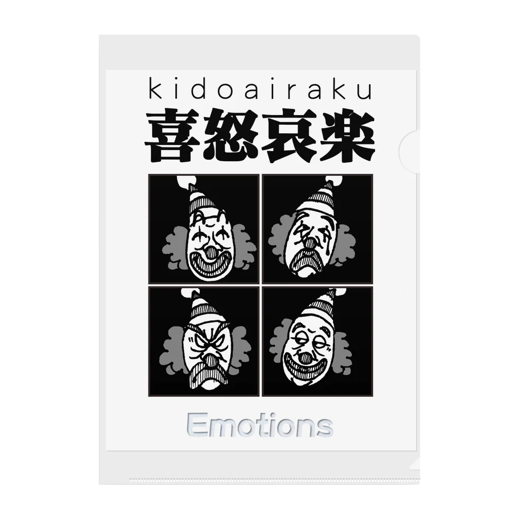 JPAの四字熟語シリーズ『喜怒哀楽』 Clear File Folder