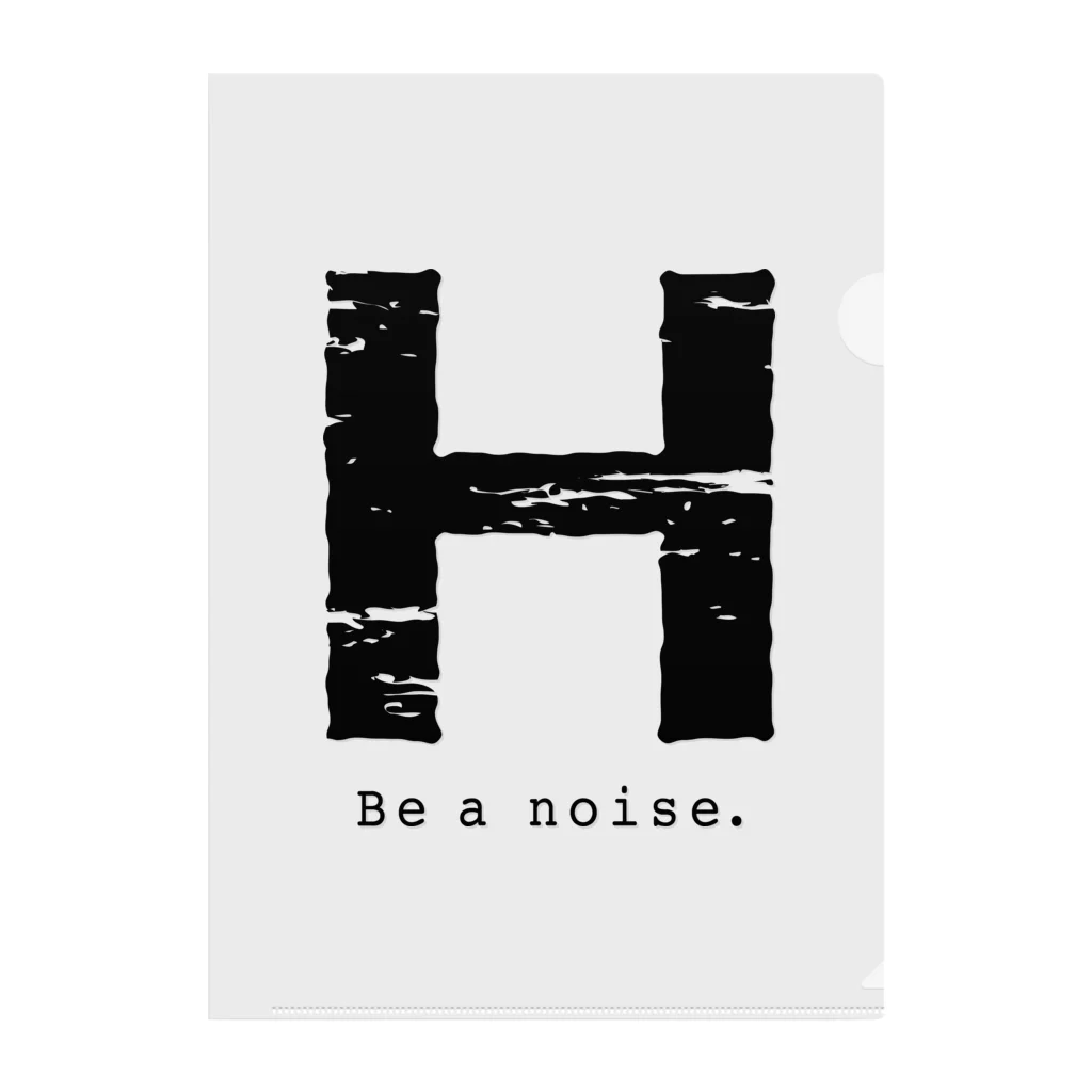 noisie_jpの【H】イニシャル × Be a noise. クリアファイル