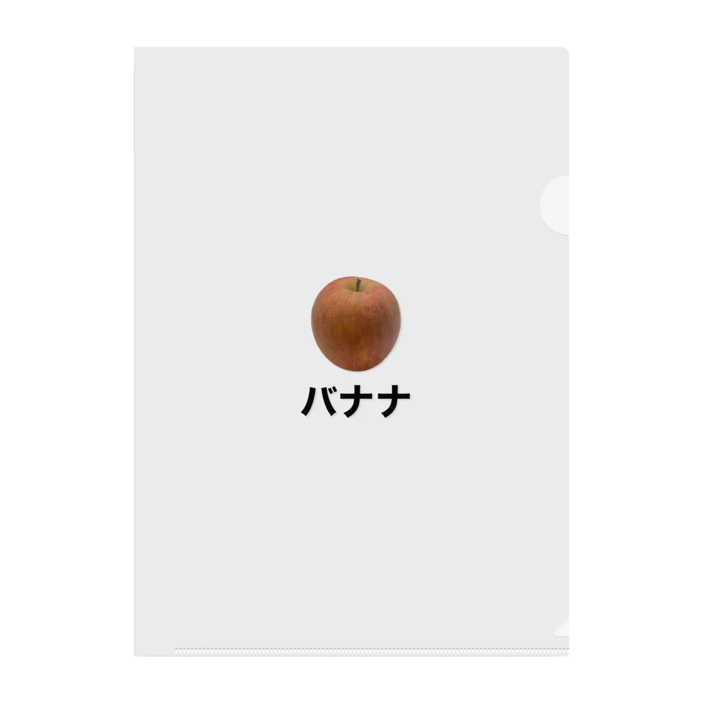 Grapeのぶどう クリアファイル