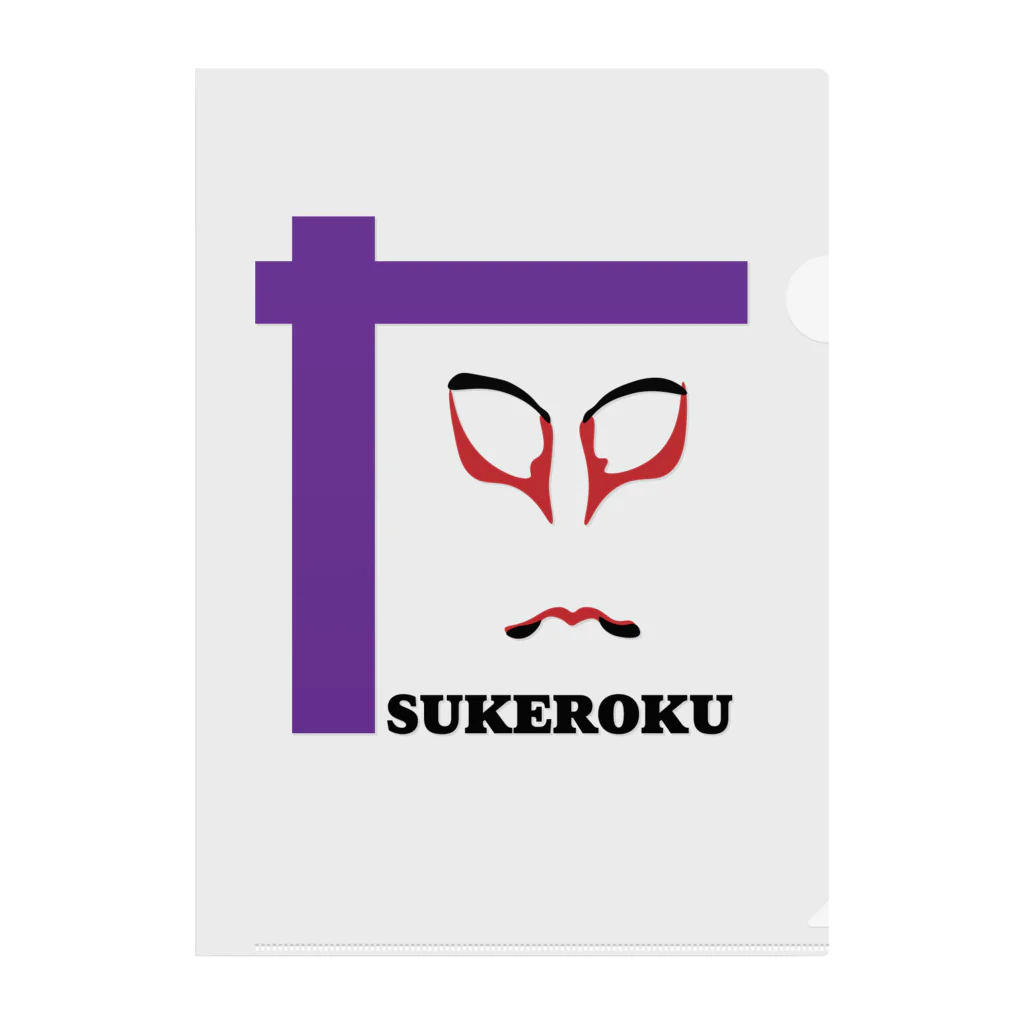 ikusennの歌舞伎SUKEROKU クリアファイル