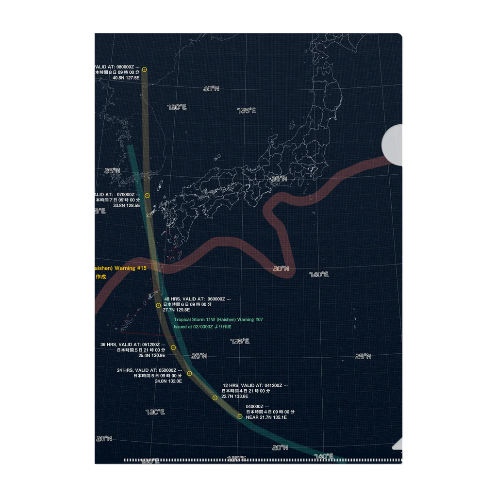 南島俯瞰チャンネル公式ショップの2022台風Typhoon進路図くんシリーズパイロット クリアファイル