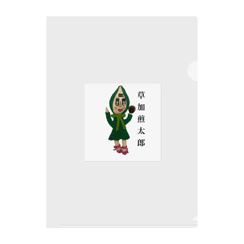 煎太郎商店の草加煎太郎 Clear File Folder