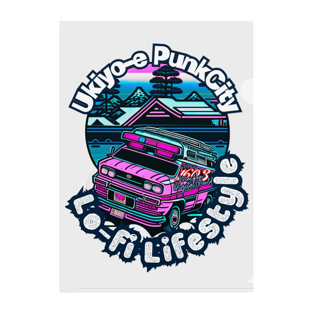 マッケンデジタルワールドの【Lo-fi Life Style】ダメな自分も愛される都市『浮世絵パンクシティ』lofiのリズムで自分らしい生き方を Clear File Folder