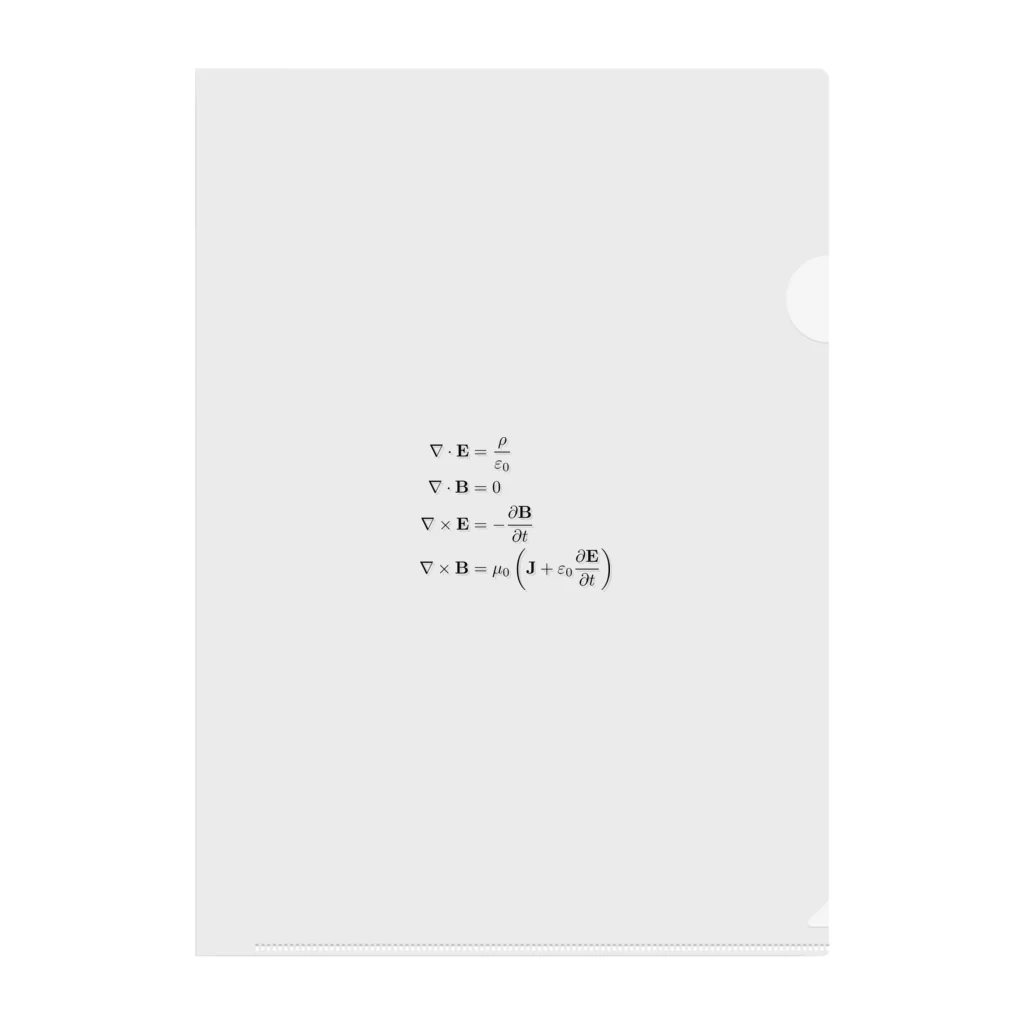 理系ファンクラブのマクスウェル方程式 - Maxwell equation - クリアファイル