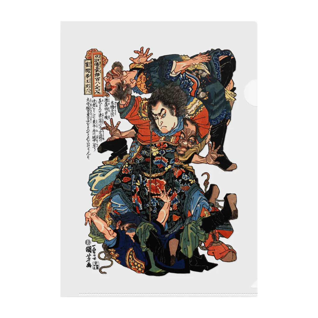 歌川国芳 浮世絵・武者絵 通俗水滸伝豪傑百八人之一個 活閃婆王 歌川国芳 浮世絵・武者絵 通俗水滸伝豪傑百八人之一個 活閃婆王