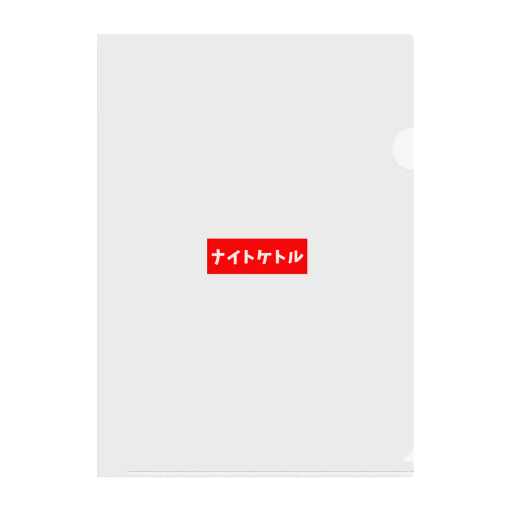 うま助のナイトケトル Clear File Folder