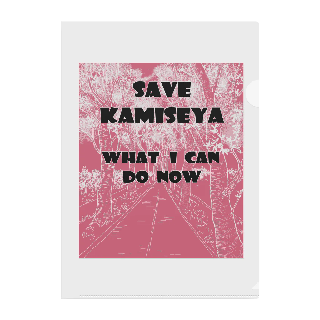 SHOP PuriQ🐈のSAVE KAMISEYA Clear File Folder