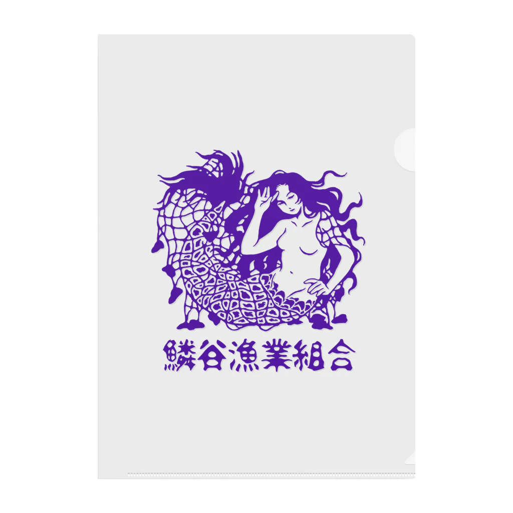 給 食の鱗谷漁業組合 Clear File Folder