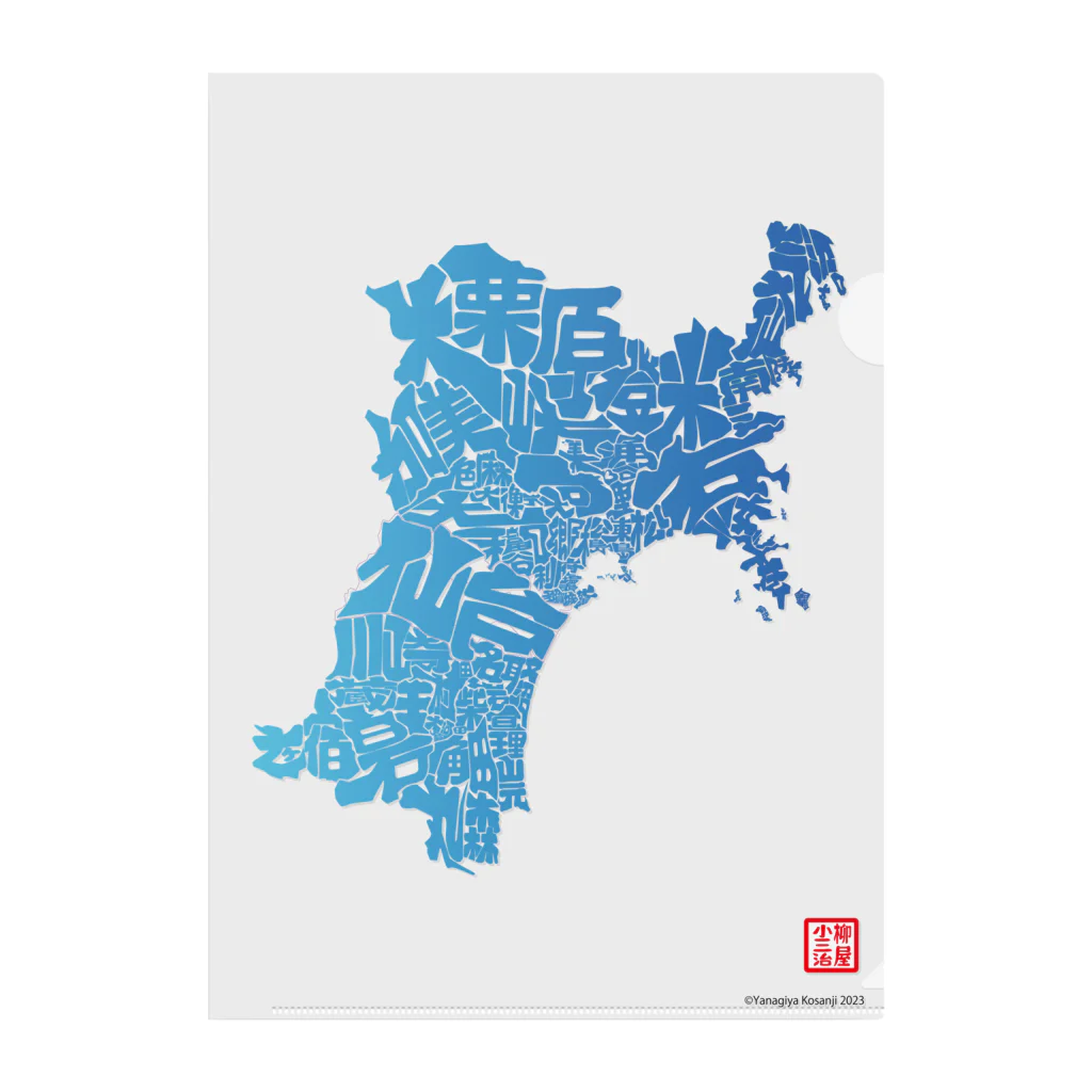 Yanagiya Kosanjiの宮城県_TextMap_青色グラデーション Clear File Folder