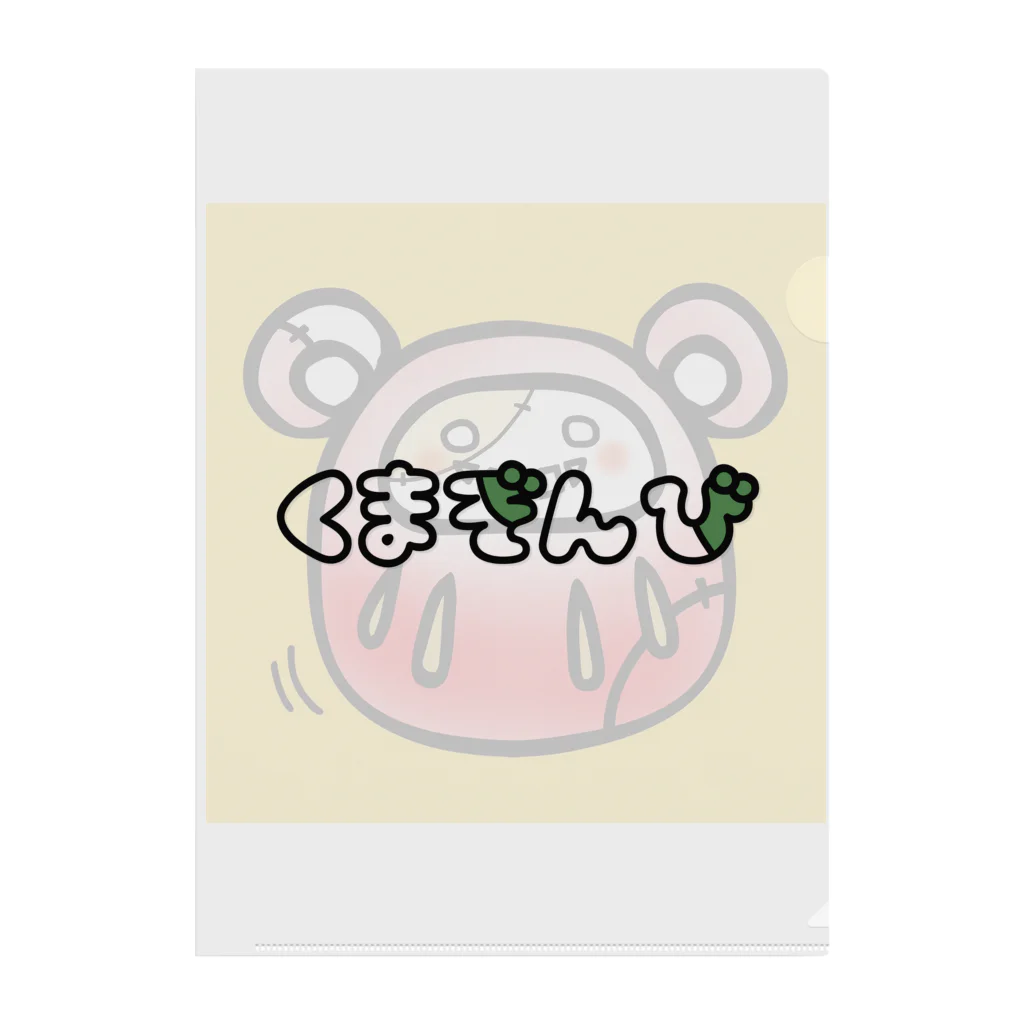 kuma.NFT🐻🐾のくまぞんび グリーン Clear File Folder