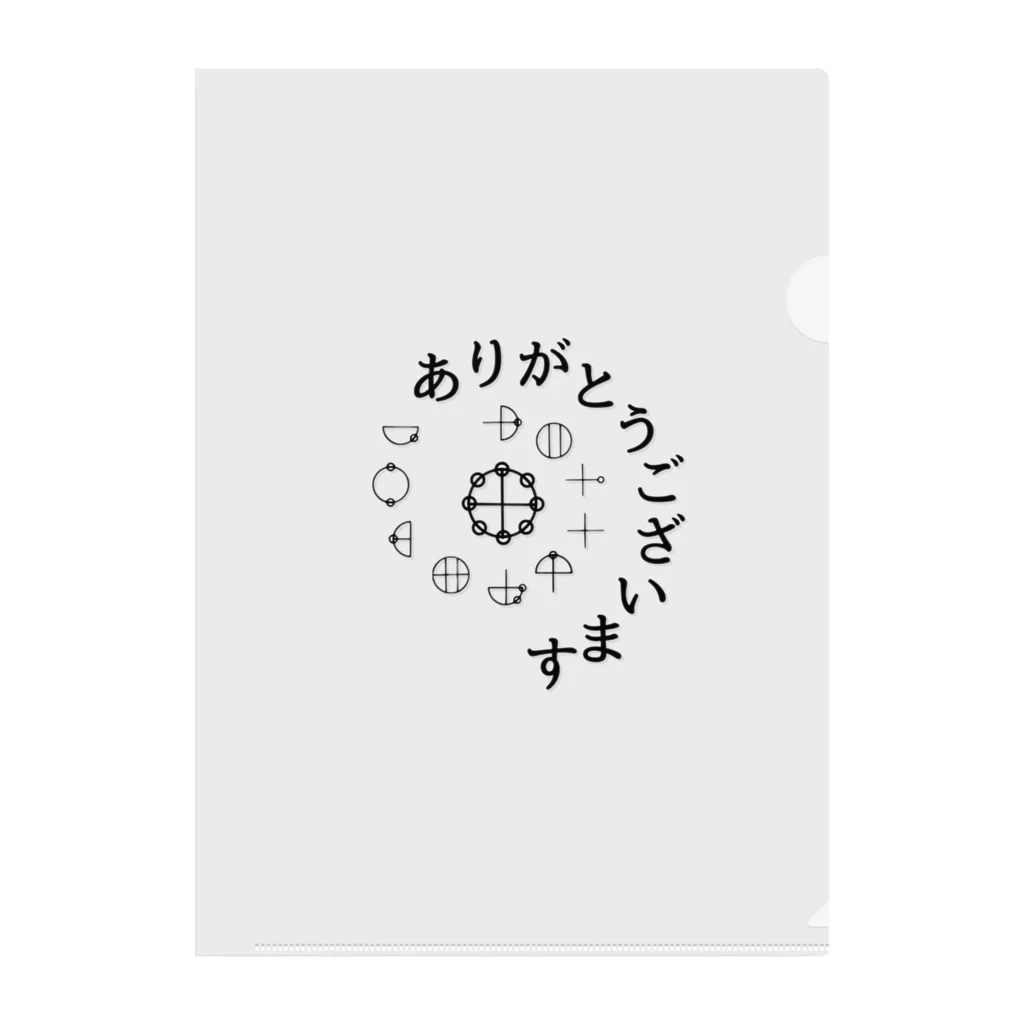 COCONUTchanのカタカムナありがとうございます Clear File Folder