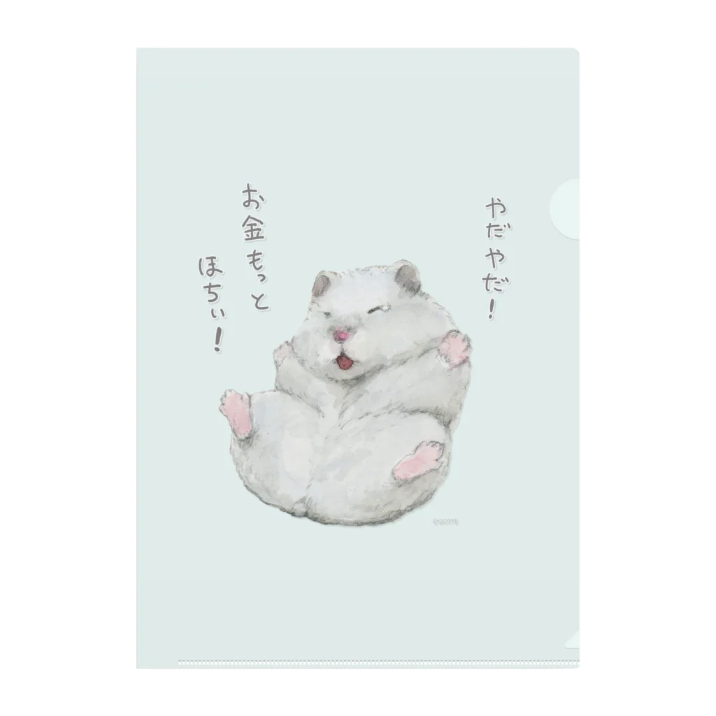 GOTTE🐹STOREのハムスター社員（お金ほちい） Clear File Folder