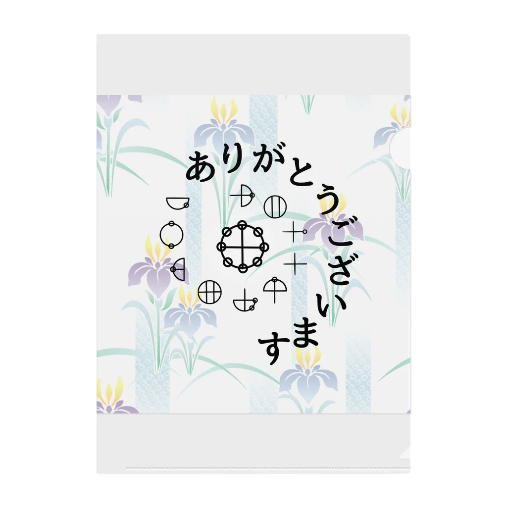 COCONUTchanのカタカムナありがとうございます Clear File Folder