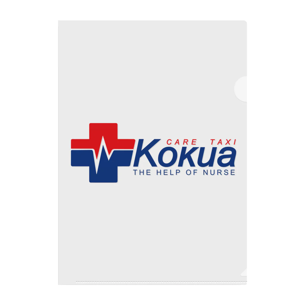 Kokua55のKokuaグッズ クリアファイル