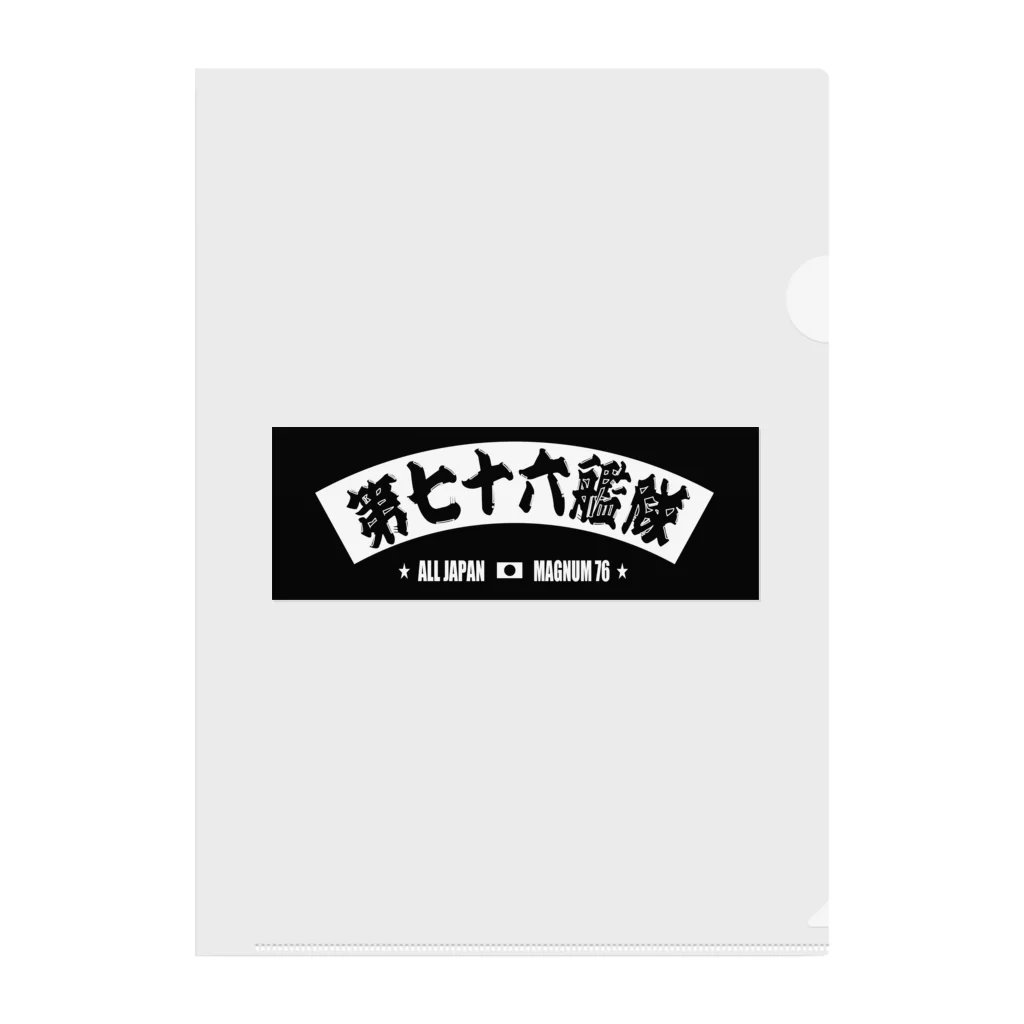 No-Tの第76艦隊2023年 扇バージョン Clear File Folder