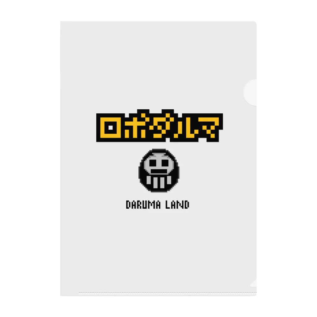 DARUMA_LANDのロボDaruma クリアファイル