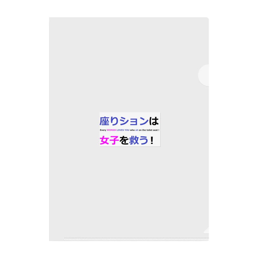 つ津Tsuのトイレ　注意書き　貼り紙　使用上の注意 クリアファイル