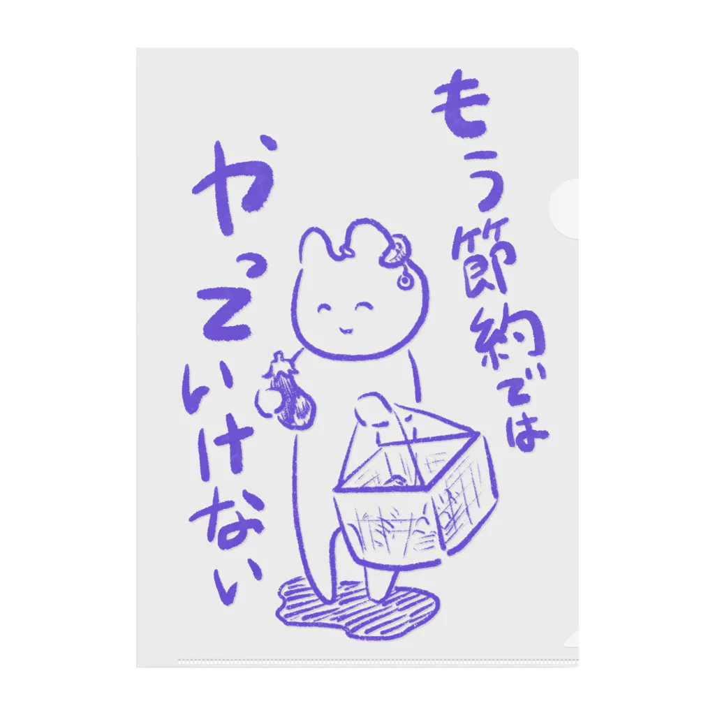 生活学習の問題は節約ではなく Clear File Folder