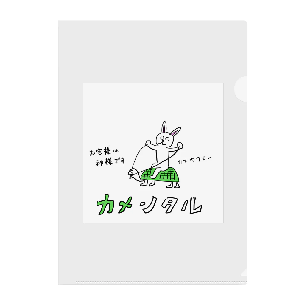 zigedonのカメンタル Clear File Folder