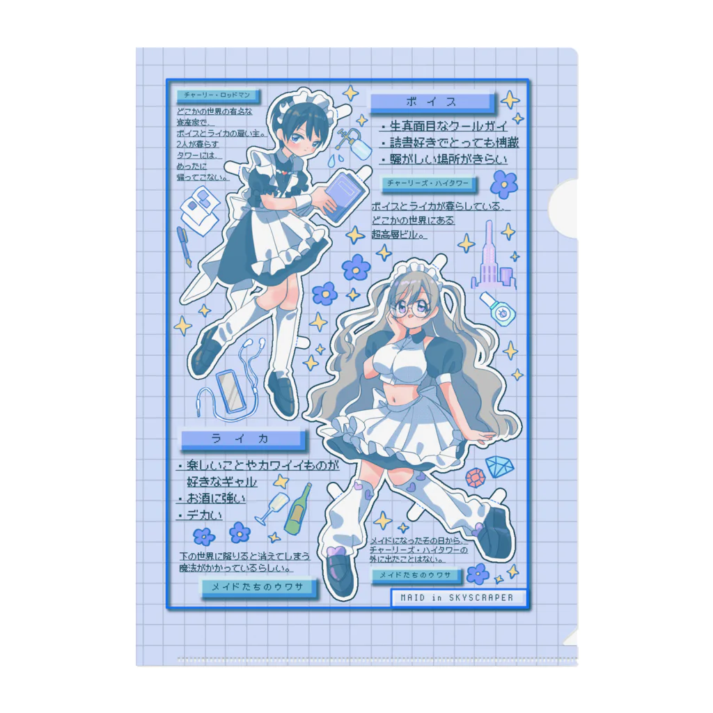 みみみいんたーねっとすとあのAbout data【MAID in SKYSCRAPER】 Clear File Folder